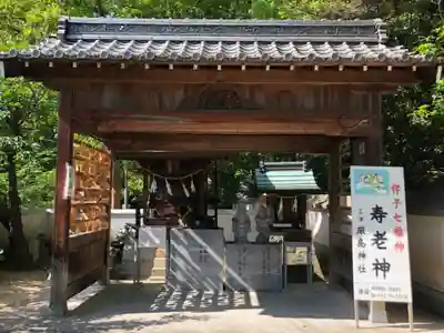 三津厳島神社の末社・摂社