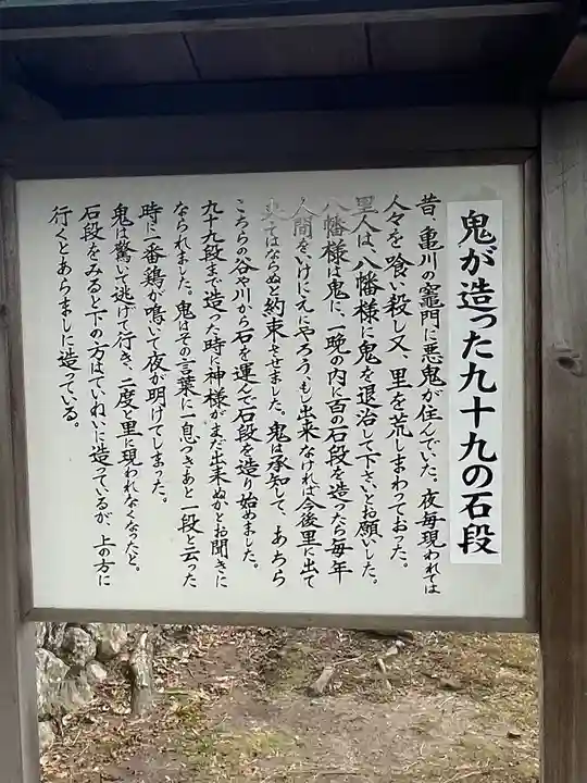 八幡竃門神社の歴史