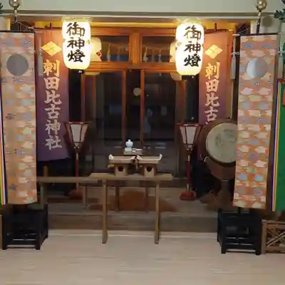 刺田比古神社の本殿・本堂