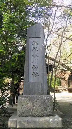 石神井氷川神社のその他建物