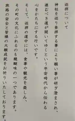 冨士御室浅間神社(山梨県)