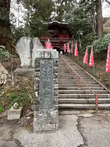 水澤寺(水澤観世音)のその他建物