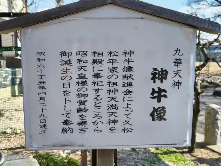 鎭國守國神社のその他建物
