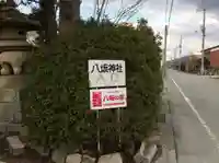 八坂神社(山口県)
