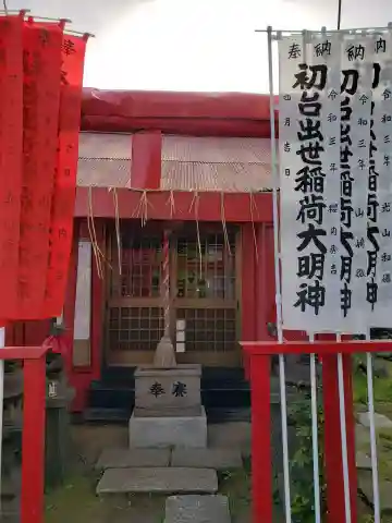 初台出世稲荷大明神の本殿・本堂