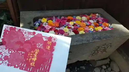 菅生神社の手水舎