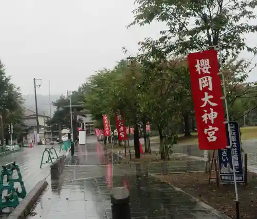 櫻岡大神宮の景色