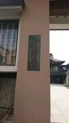 行法寺のその他建物