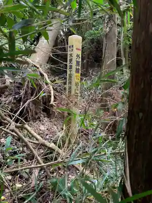 佐室浅野神社の周辺