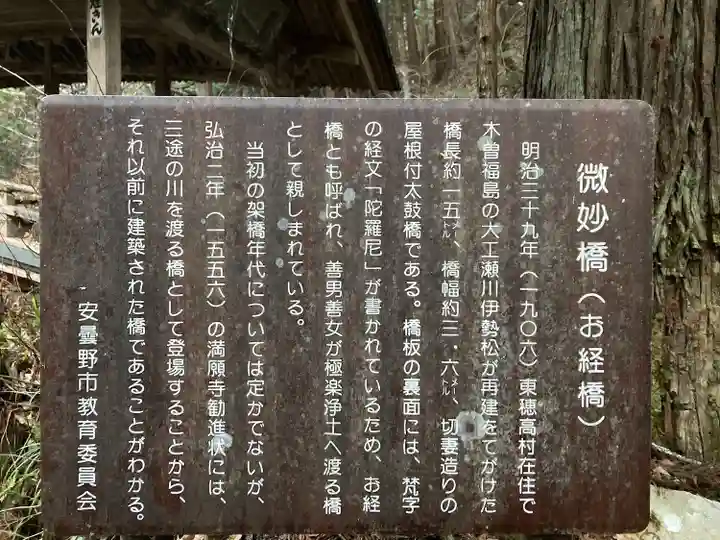 満願寺(長野県)