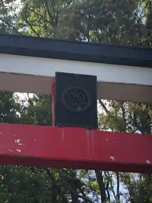 東霧島神社(宮崎県)