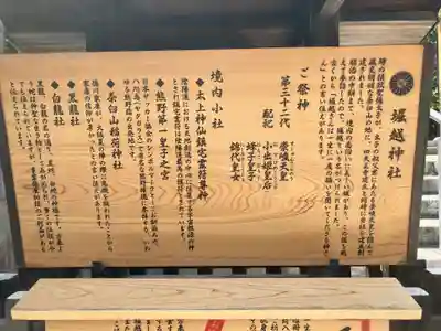 堀越神社(大阪府)