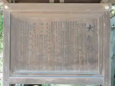 大縣神社の歴史