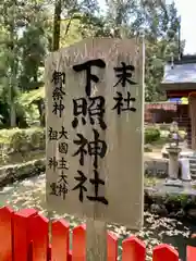 龍田大社(奈良県)