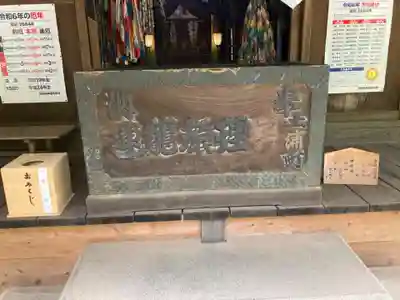 日先神社(茨城県)