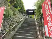 円応寺のその他建物
