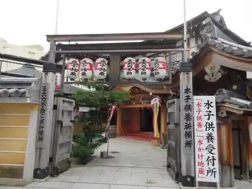 総持院（總持院）(兵庫県)