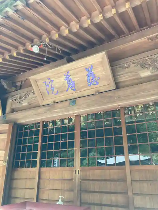 慈尊院(和歌山県)