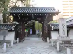 頂法寺（六角堂）(京都府)