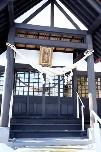 西士狩神社(北海道)