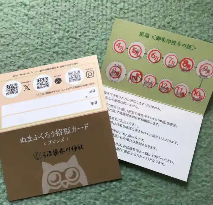 中野沼袋氷川神社(東京都)