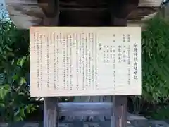 安居神社(大阪府)