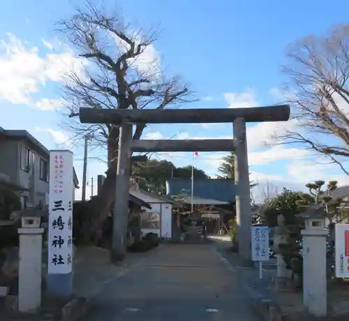 三嶋神社(福島県)