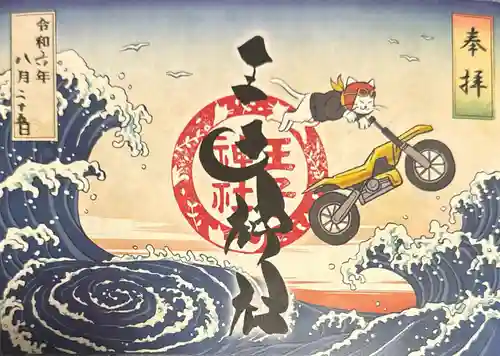 王子神社(徳島県)