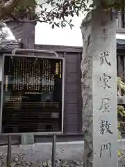 蓮光院の建物その他