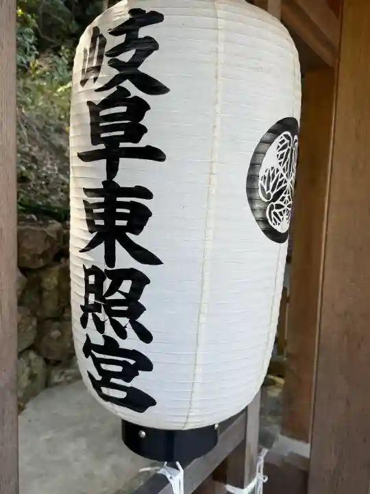 岐阜東照宮の{uncategorized: "未分類", other: "その他", undefined: "問題あり", building: "その他建物", grave: "お墓", sacred_gate: "鳥居", guardian: "狛犬", statue: "像", buddha: "仏像", history: "歴史", nature: "自然", garden: "庭園", animal: "動物", pagoda: "塔", temizu: "手水舎", mountain_gate: "山門・神門", sanctuary: "本殿・本堂", subordinate: "末社・摂社", art: "芸術", scenery: "景色", jizo: "地蔵", ema: "絵馬", goshuin: "御朱印", omikuji: "おみくじ", items: "授与品その他", amulet: "お守り", goshuincho: "御朱印帳", eats: "食事", festival: "お祭り", votive_dance: "神楽", shichigosan: "七五三参", wedding: "結婚式", experience: "体験その他", initially: "初詣", around: "周辺", anti_infection: "感染症対策"}