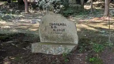 龍潭寺(京都府)