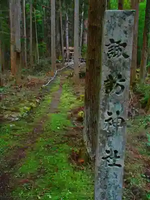 諏訪神社のその他建物