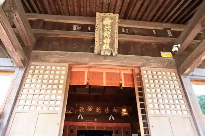 神炊館神社 ⁂奥州須賀川総鎮守⁂の本殿・本堂
