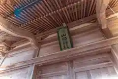 葉山神社(宮城県)