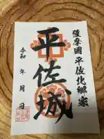 南方神社(諏訪神社)の{uncategorized: "未分類", other: "その他", undefined: "問題あり", building: "その他建物", grave: "お墓", sacred_gate: "鳥居", guardian: "狛犬", statue: "像", buddha: "仏像", history: "歴史", nature: "自然", garden: "庭園", animal: "動物", pagoda: "塔", temizu: "手水舎", mountain_gate: "山門・神門", sanctuary: "本殿・本堂", subordinate: "末社・摂社", art: "芸術", scenery: "景色", jizo: "地蔵", ema: "絵馬", goshuin: "御朱印", omikuji: "おみくじ", items: "授与品その他", amulet: "お守り", goshuincho: "御朱印帳", eats: "食事", festival: "お祭り", votive_dance: "神楽", shichigosan: "七五三参", wedding: "結婚式", experience: "体験その他", initially: "初詣", around: "周辺", anti_infection: "感染症対策"}
