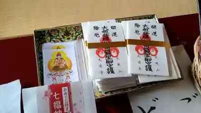 大道寺のお守り