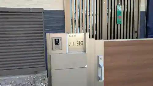 崇泉寺(京都府)