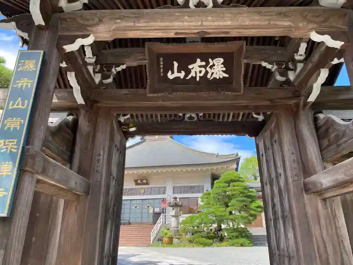 常保寺(東京都)