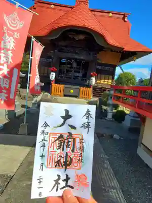 大鏑神社(福島県)