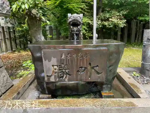 京都乃木神社の手水舎