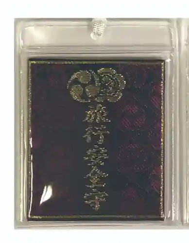 方違神社(大阪府)