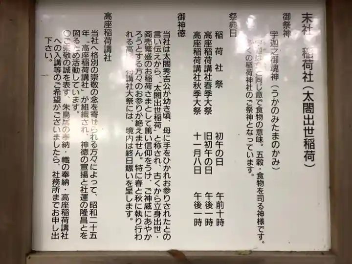 高座結御子神社(熱田神宮摂社)の歴史