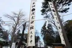 深見神社の建物その他