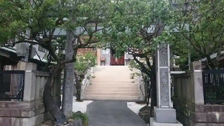 静岡天満宮のその他建物