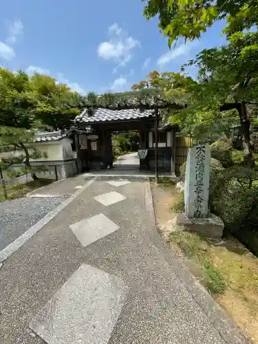 正法寺(京都府)