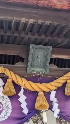 立木神社(滋賀県)
