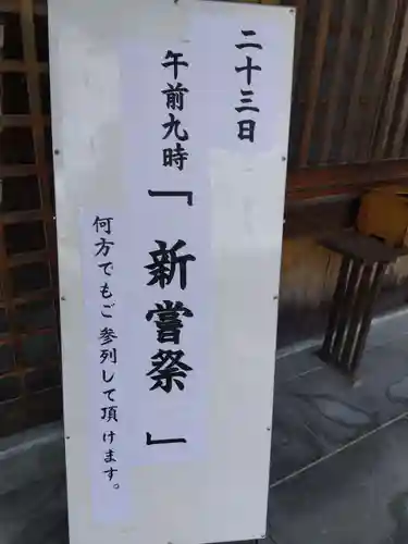 足羽神社(福井県)