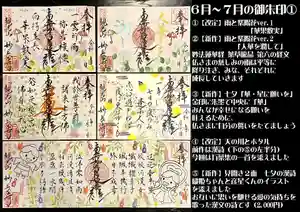 妙長寺の御朱印 2024年06月01日(土)〜(2024年06月13日(木) 05時03分56秒投稿)