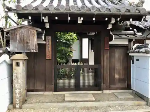 法性寺の山門・神門