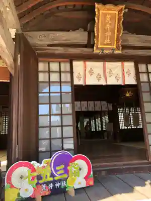 荒井神社の本殿・本堂